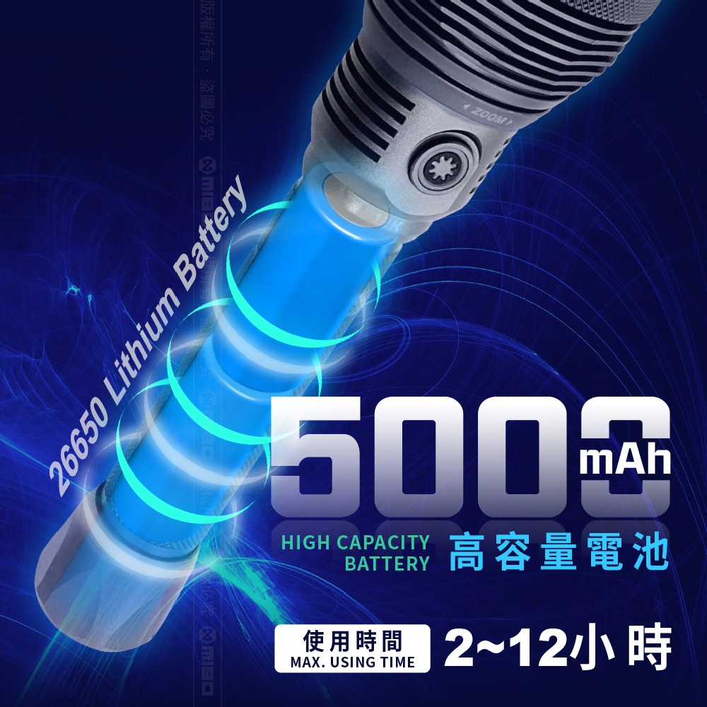 8電廠 MB7799 高亮戶外手電筒 12000流明, , large