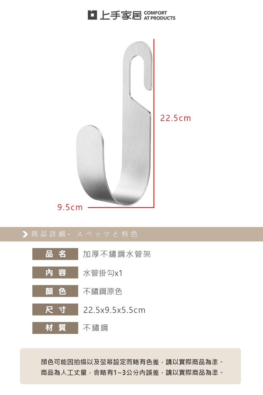 【上手家居】加厚不鏽鋼水管架 不鏽鋼原色(水管收納/水管收納架/水管固定/水管掛架/水管掛勾), , large