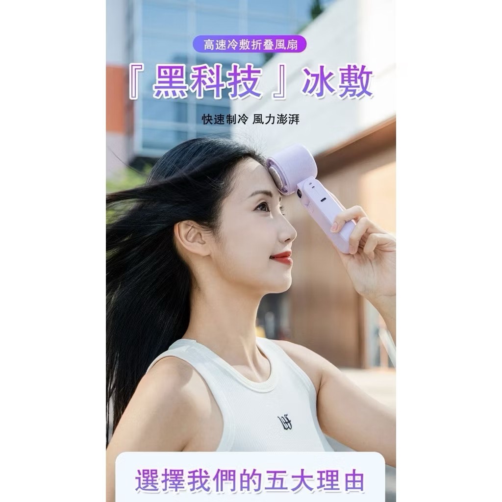 【Leo手機周邊專賣店】  ONAIR 冰敷風扇 /白色, , large