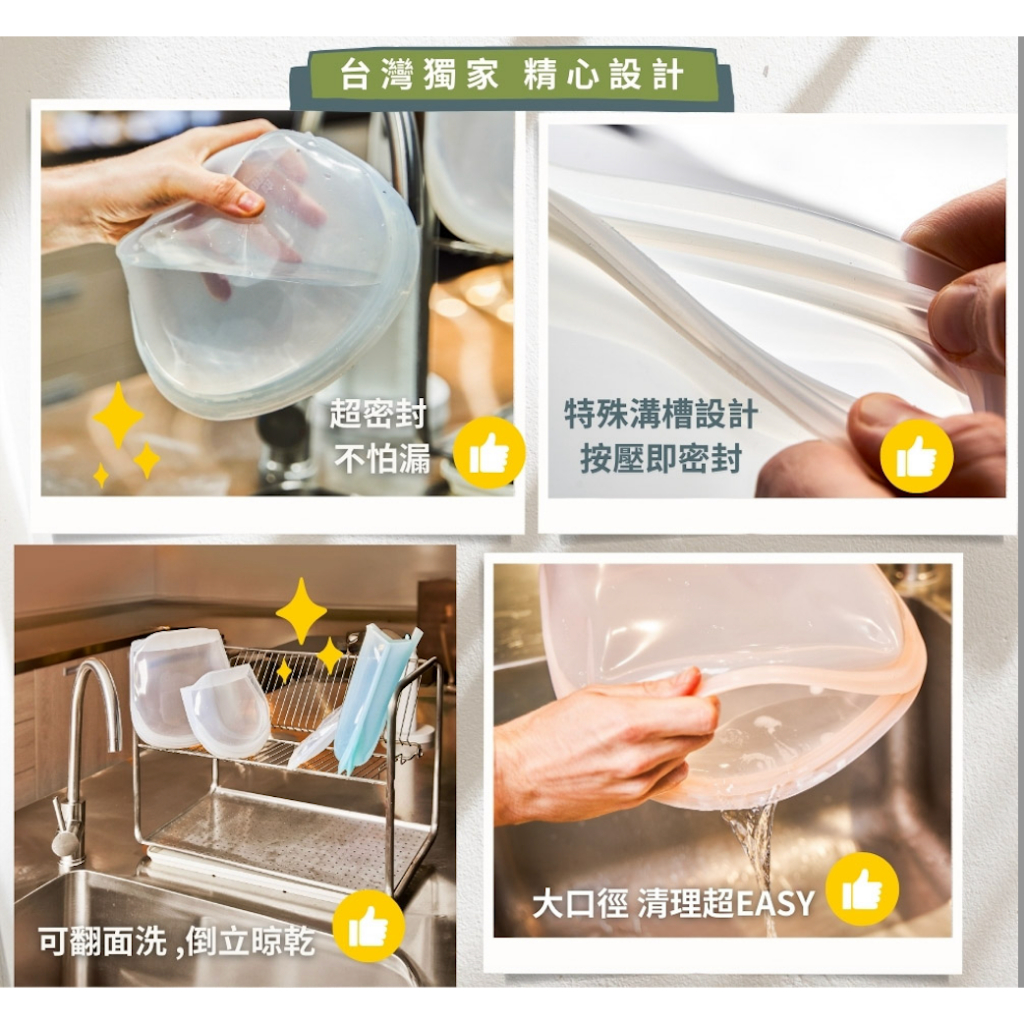 [超尚選] 站立式矽膠袋 可折疊矽膠密封保鮮袋 大開口 矽膠食物袋 保鮮袋 可翻面 矽膠袋 保鮮袋 ECO BELIEVER, , large