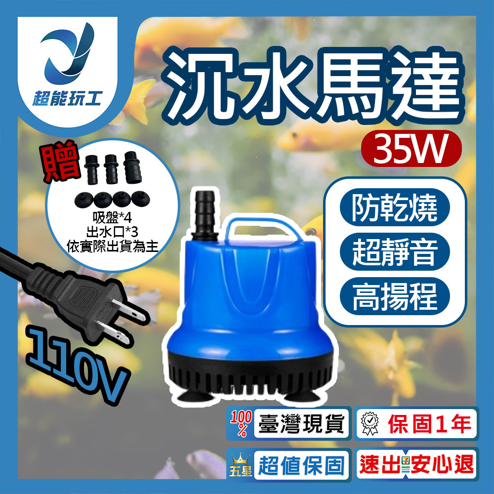 吸水泵35W, , large