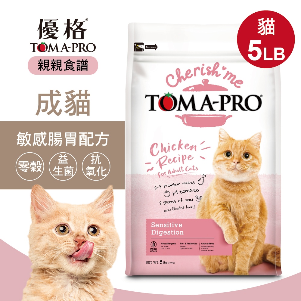 【優格】親親食譜 成貓專用 敏感腸胃低脂配方 貓糧 貓飼料13.2磅, , large