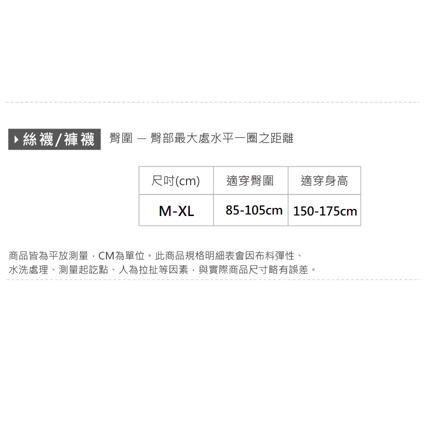 馬油襪 膚色絲襪 黑色絲襪 美肌褲襪 隱形裸感絲襪 美腿襪【旺達棉品】GK-A106, 黑,M~XL, large