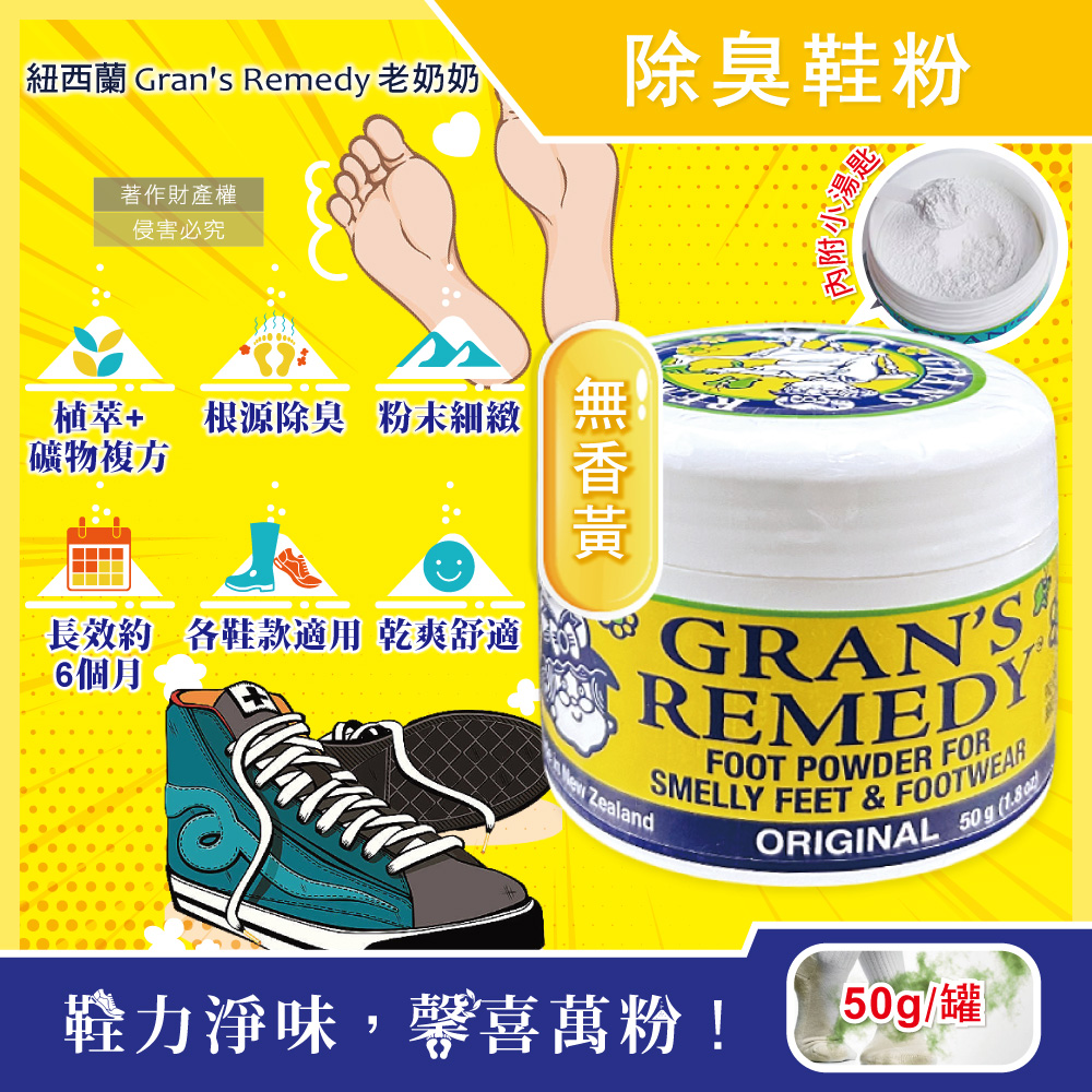 Grans Remedy Powder 50g Blue