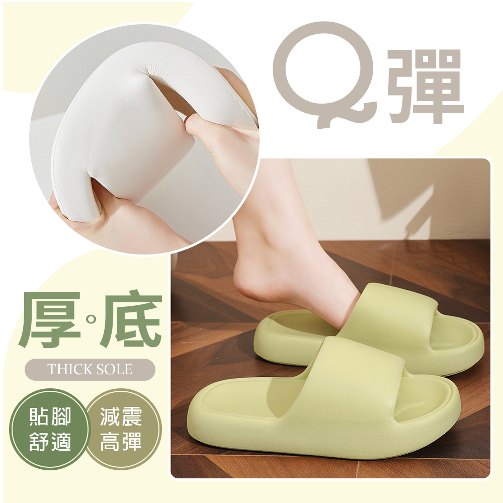 [夢巴黎] 踩屎感拖鞋 厚底拖鞋 室內拖鞋 室外拖鞋 麻糬拖鞋 室內拖 防水拖鞋 浴室拖鞋 防滑拖鞋 拖鞋 女拖鞋 男拖鞋, , large