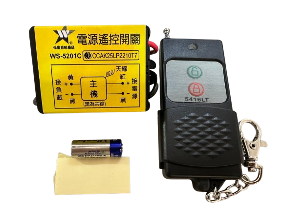 (感應王照明)【伍星】WS-5201L長距離500公尺遙控開關【遙控距離500公尺-可增設發射器-全電壓-台灣製造】, , large