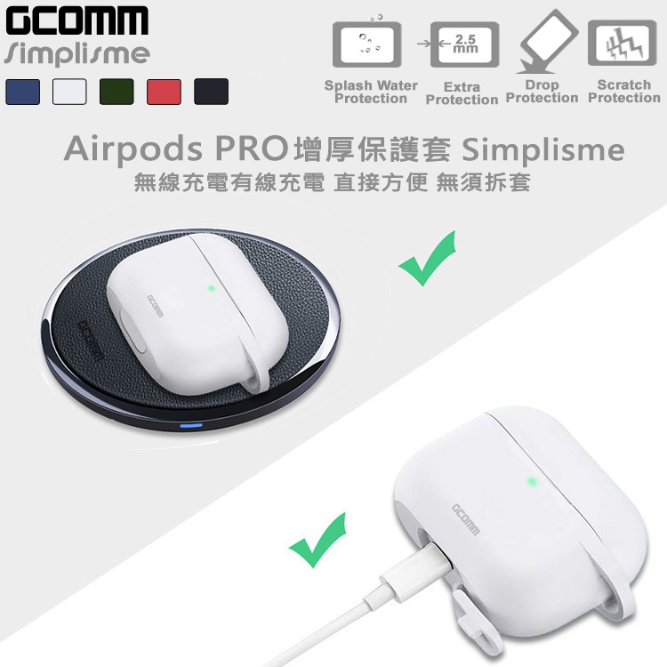 GCOMM AirPods Pro 增厚增強保護套 Simplisme 經典黑, , large