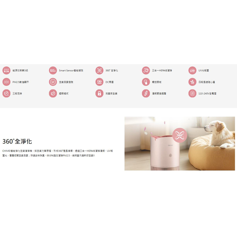 Chimei Pure Flower Heart Smart Purification Air Cleaner AP-50HUPK Honey Pink, , large