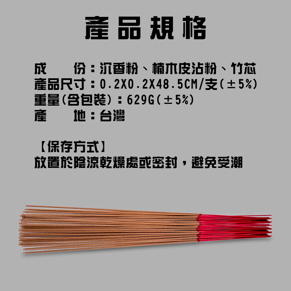 GS MALL 台灣製造 1尺6 烏沉煙供立香 普渡香 禪修香 祭拜香 點好香 好香 供香 1尺6香 立香 沉香, , large