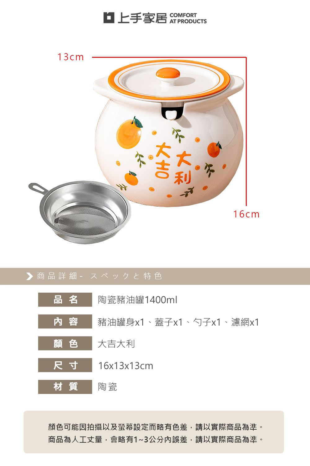 【上手家居】陶瓷豬油罐1400ml-大吉大利(廚房好物/儲油罐/陶瓷罐/料理用具), , large