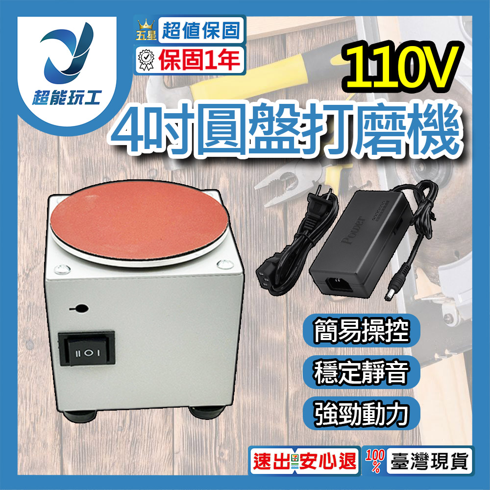 4" PVC disc flat sander 110V, , large
