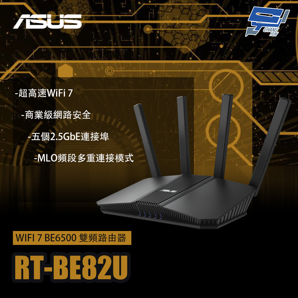 昌運監視器 ASUS華碩 RT-BE82U WIFI 7 BE6500 雙頻路由器, , large