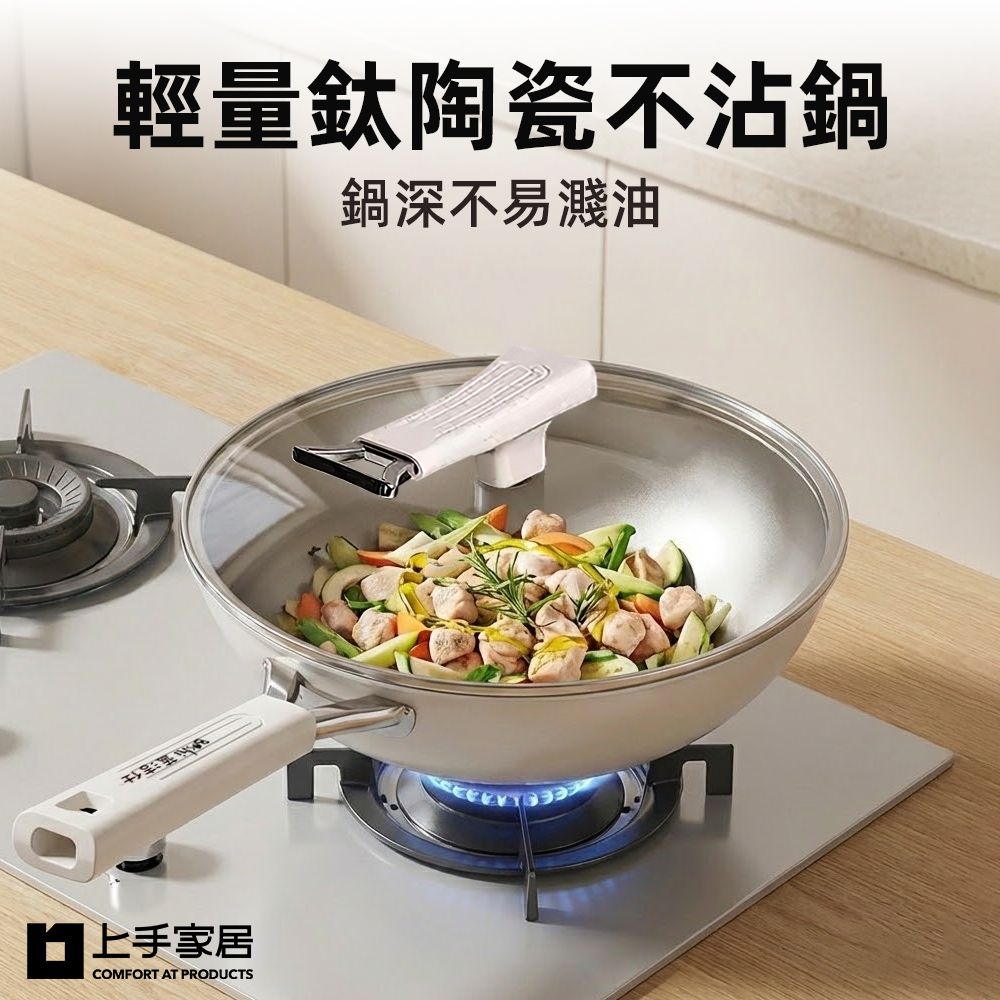 titanium-ceramic-pan, , large