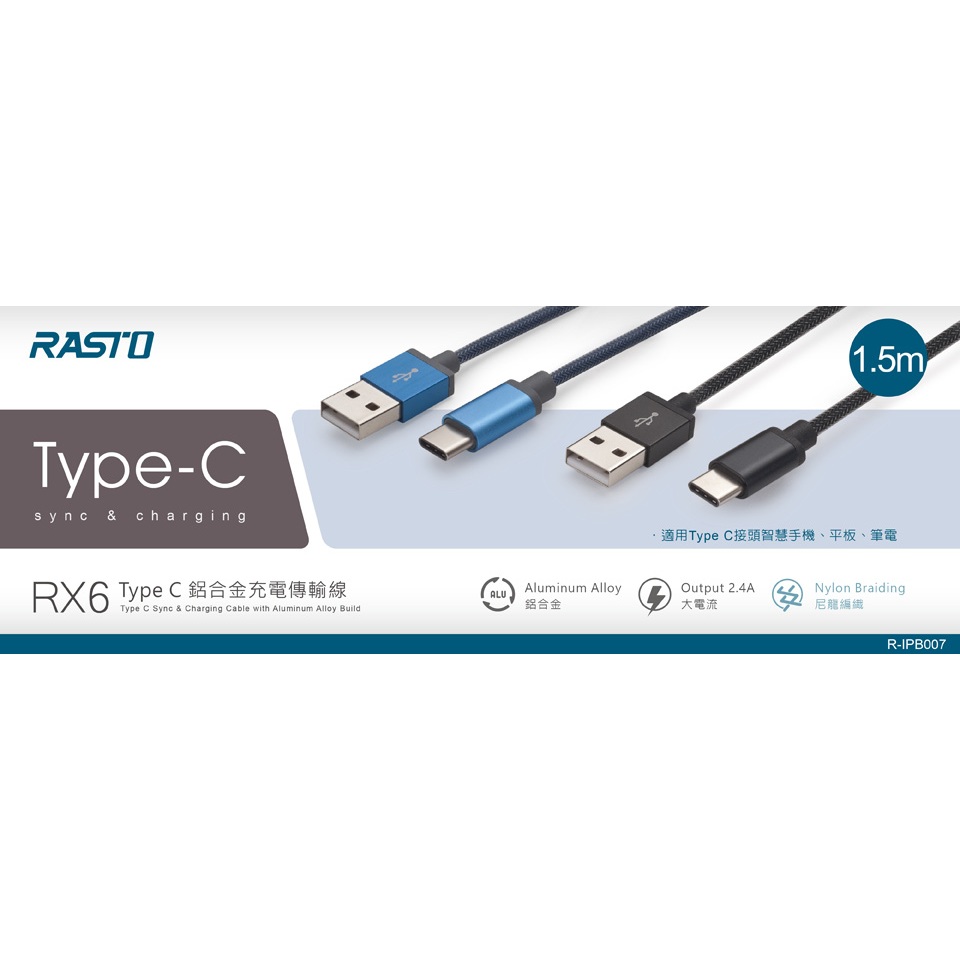 RASTO RX6 Type C 鋁合金充電傳輸線1.5M 2.4A大電流 快速穩定耐拉扯設計, , large