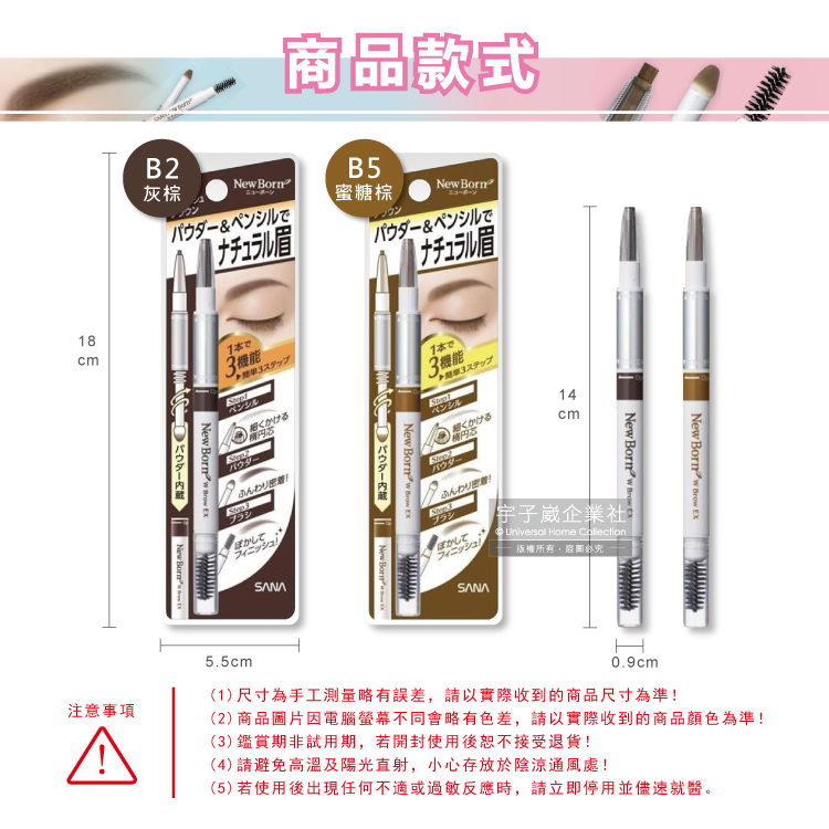 SANA 3in1 Eyebrow B5, , large