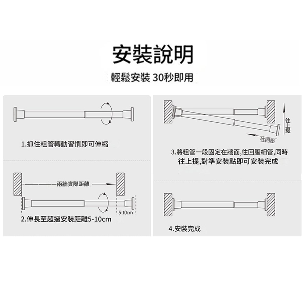 免打孔伸縮桿-白花紋-1.1-1.6公尺(送15個吊環), , large