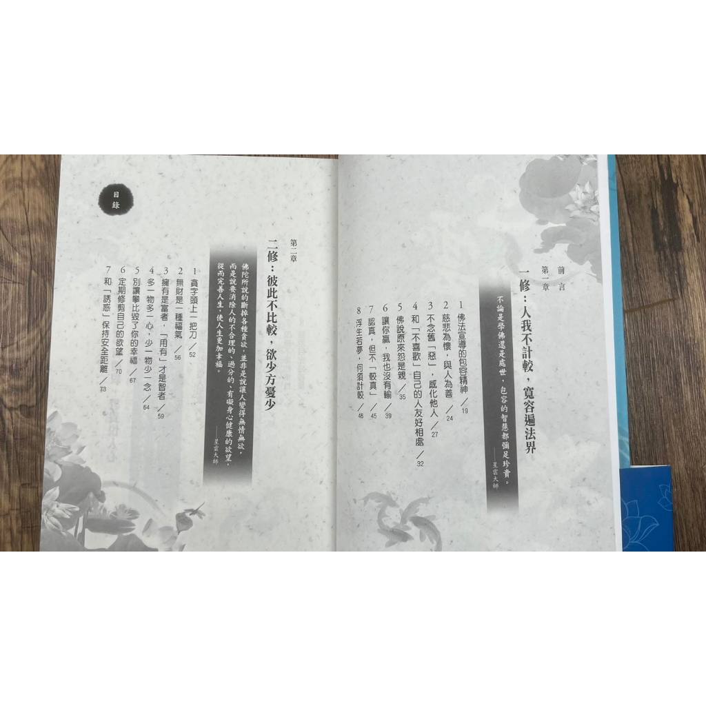 《南門書局》風雲心靈雞湯佛學合輯共5冊～～心雲投影／一花一世界／拈花走進佛／佛心流慧泉／一念一清淨, , large