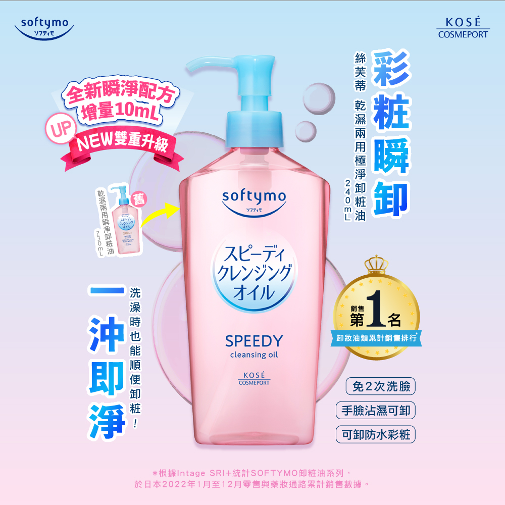 KOSE Sifudi Official Direct Wet and Dry Cleansing Oil | Shop Qili, , large