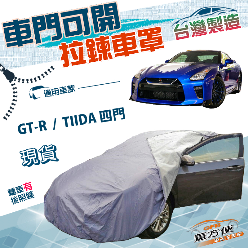 CAR COVER, , large