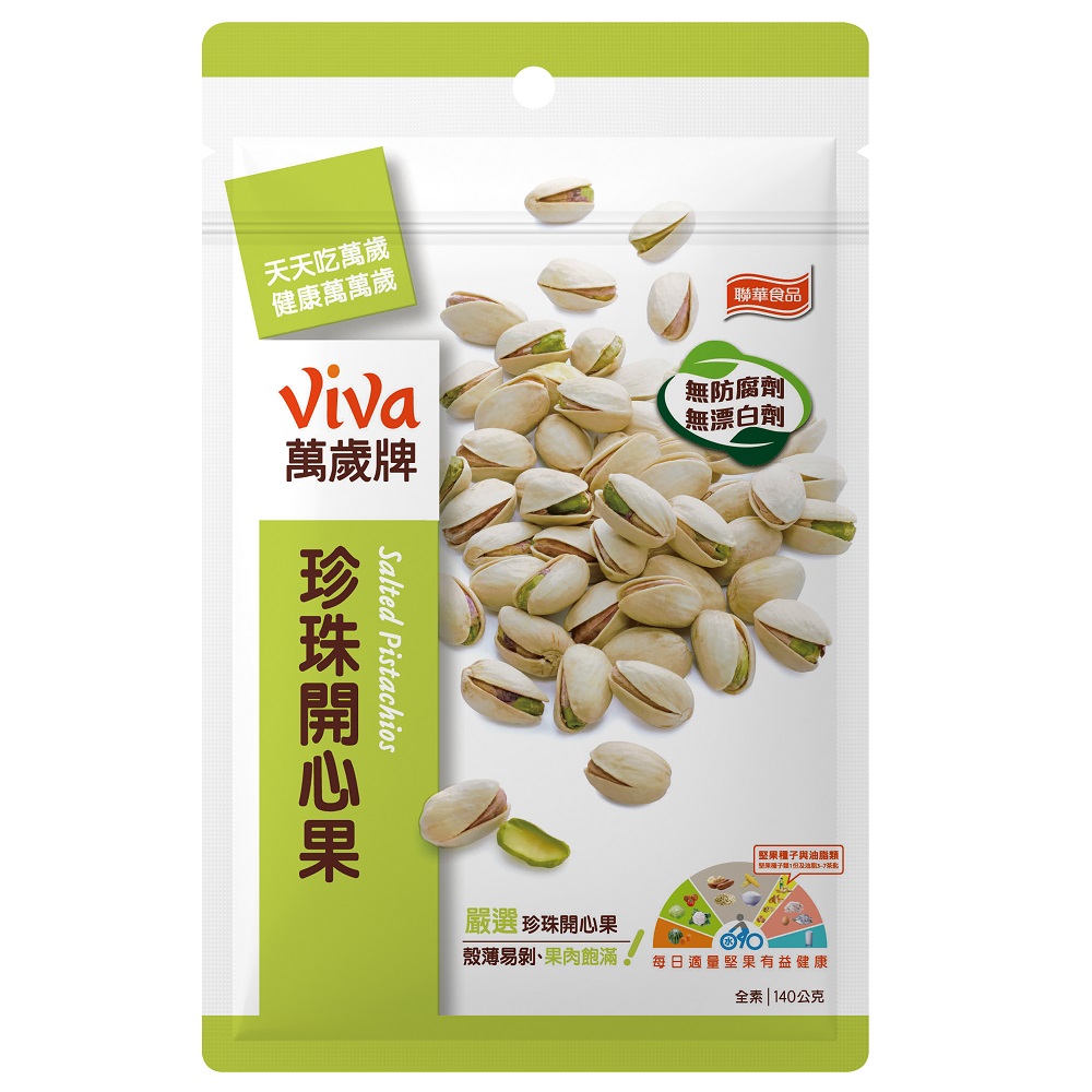 Salted Pistachios, , large