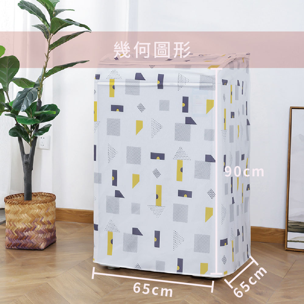 防潑水直立式洗衣機罩_約65x65x90cm, , large
