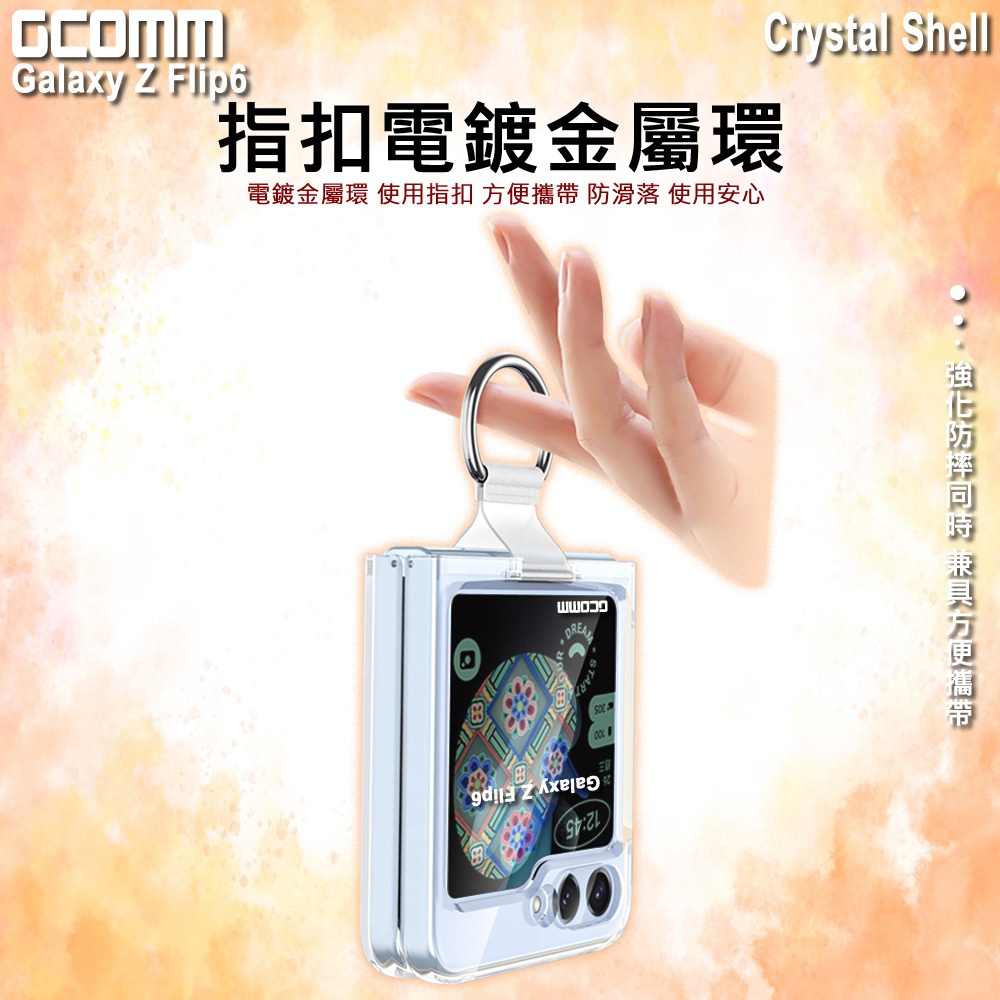 GCOMM 三星 Z Flip6 亮透耐衝擊殼 Crystal Shell, , large