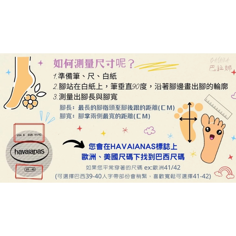 [巴拉娜巴西人字拖專賣店]中壢實體店面Havaianas哈瓦仕 哈瓦士 夾腳拖/人字拖 2024新款 TOP LOL 電玩 沙灘海灘 海邊 男款, , large