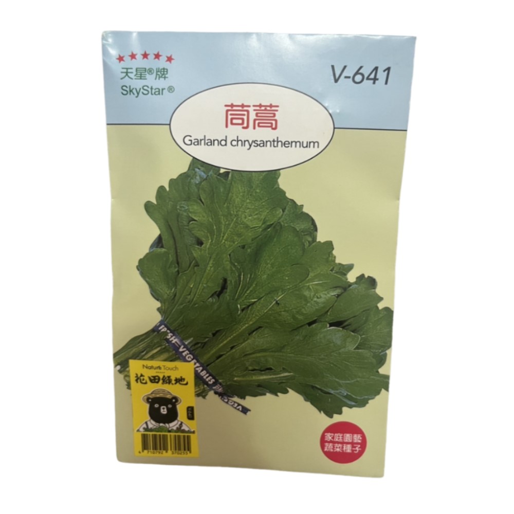 【向花緣】天星牌 茼蒿 - 蔬菜種子, , large