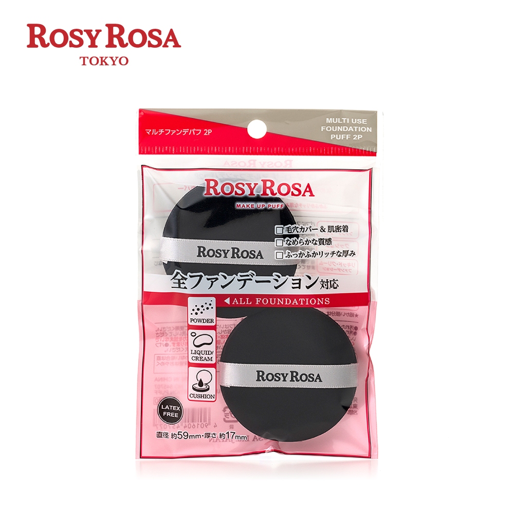 【千康購物網】ROSY ROSA 囤貨超值組-全效底妝黑粉撲2入x2包組, , large