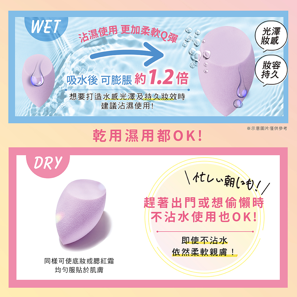 【千康購物網】ROSY ROSA 3D乾濕兩用美妝蛋, , large