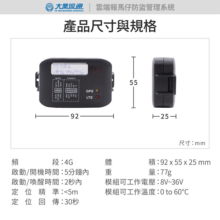 雲端報馬仔防盜管理系統-含2年電信年費 (遠端監控 追蹤器 汽車定位), , large