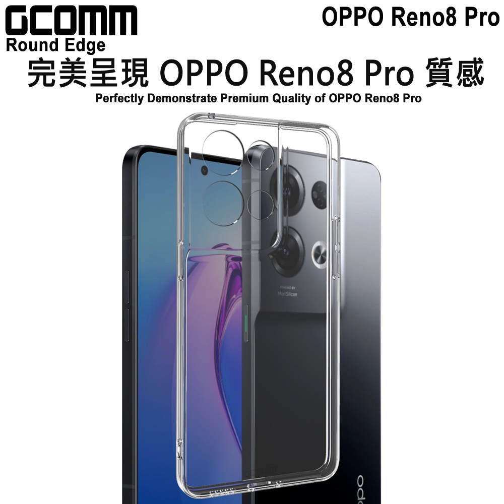 GCOMM OPPO Reno8 Pro 清透圓角保護套 Round Edge, , large