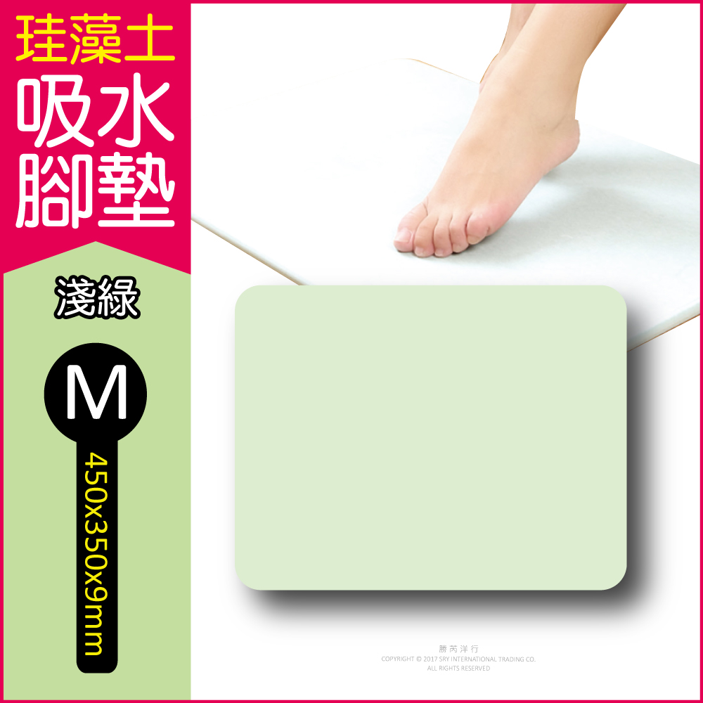 [日日好物]生活良品-頂級珪藻土速乾超吸水地墊M尺寸(多款可選), , large