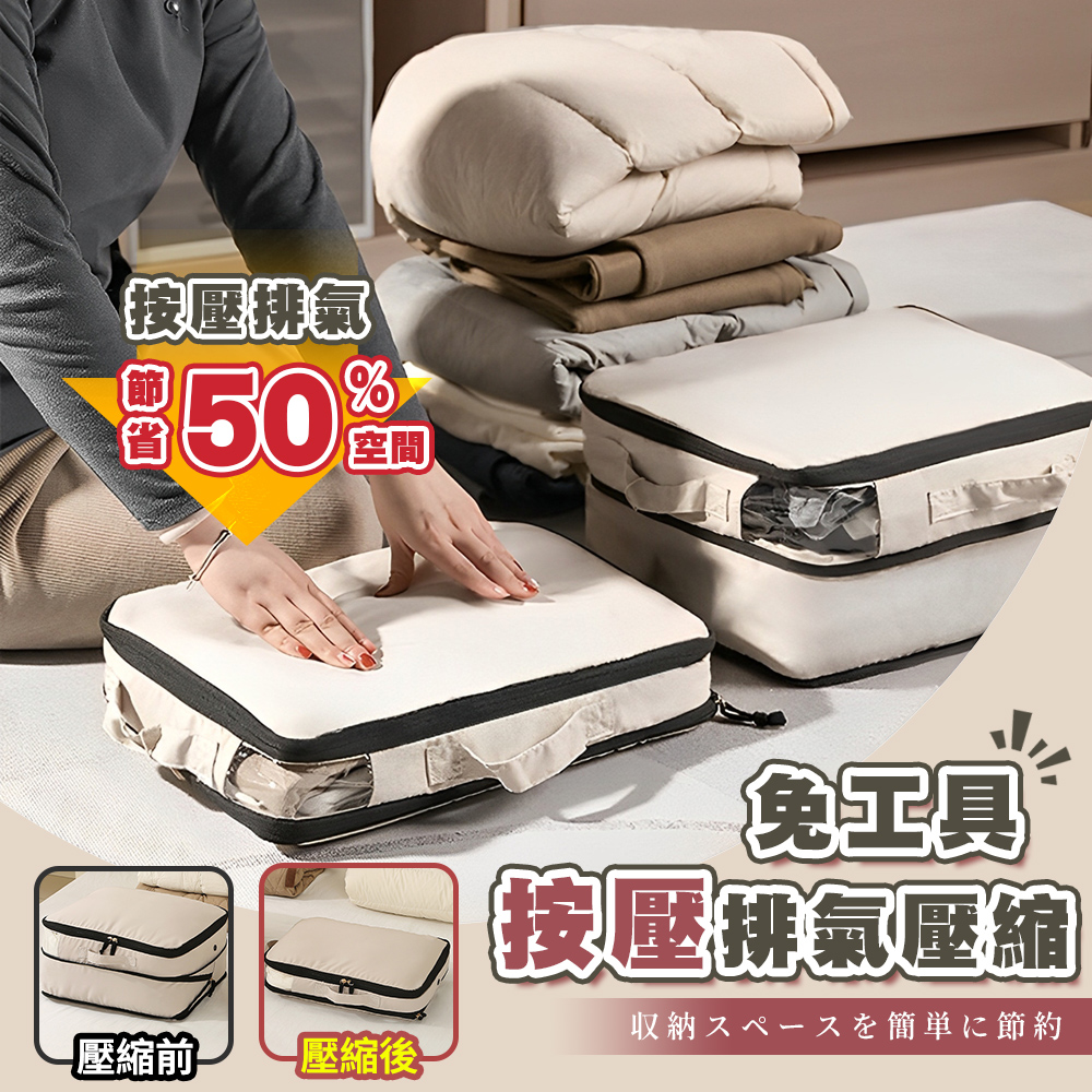 [夢巴黎] 棉被收納袋 壓縮收納袋 衣物壓縮袋 收納袋 壓縮袋 衣服收納袋 旅行收納袋 旅行壓縮袋 衣服收納 衣物收納, , large