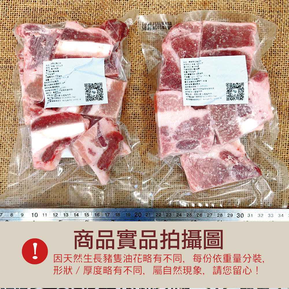 約克街肉舖 雪花帶骨豬小排1包(200g&plusmn;10%／包)_任選, , large