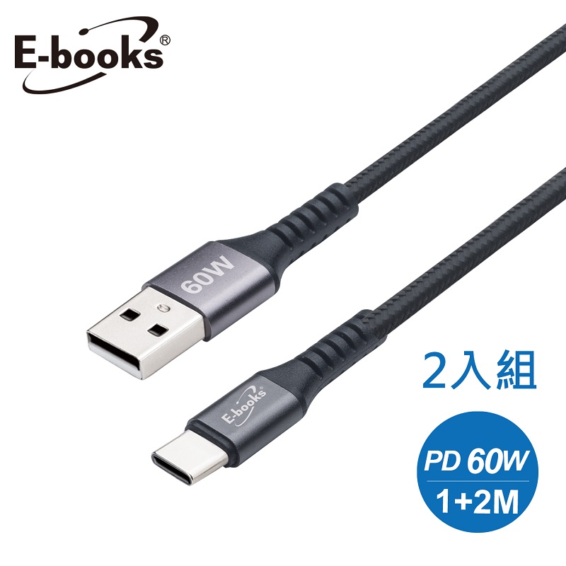 E-books XA40 A to C 60W充電傳輸線1+2M, , large