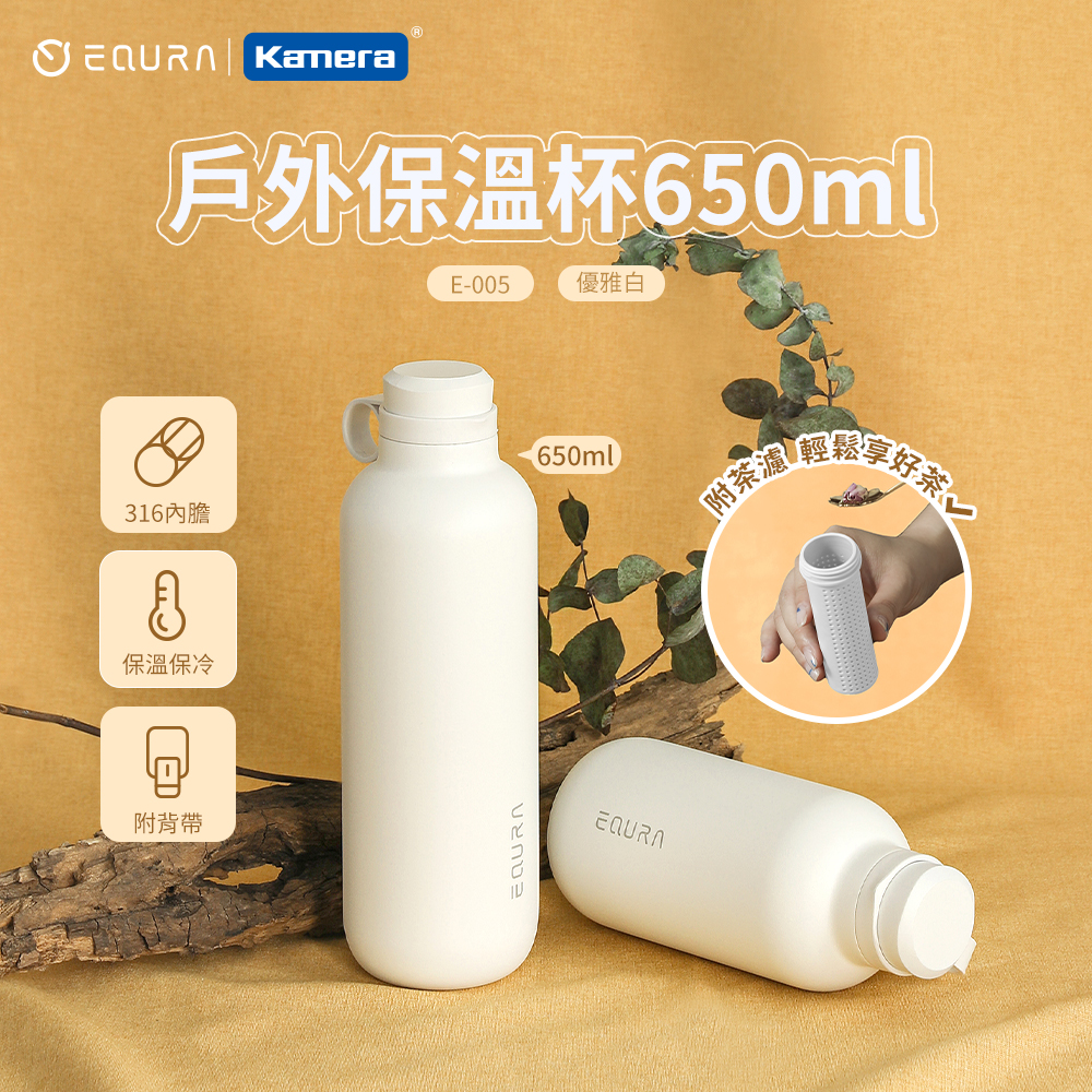 〔佳美能〕EQURA 一克拉 戶外保溫杯 含背帶 650ml -優雅白, , large