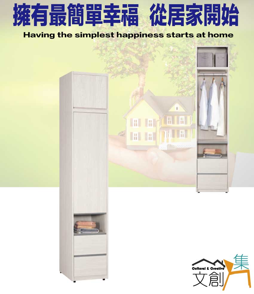 【文創集】華爾1.5尺二門二抽中空加高衣櫃(客約商品), , large