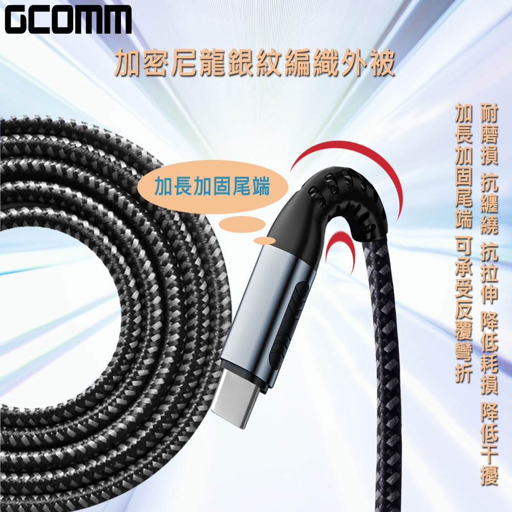 GCOMM Type-C to Type-C 240W 5A 快充銀紋編織數據線, , large