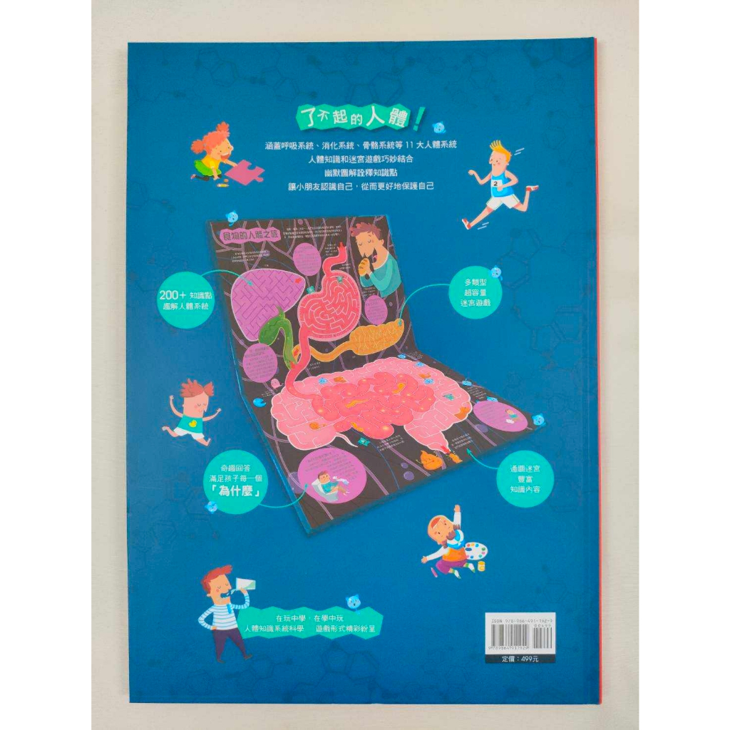 《南門書局》知識+歷史迷宮8本~特價$1800, , large