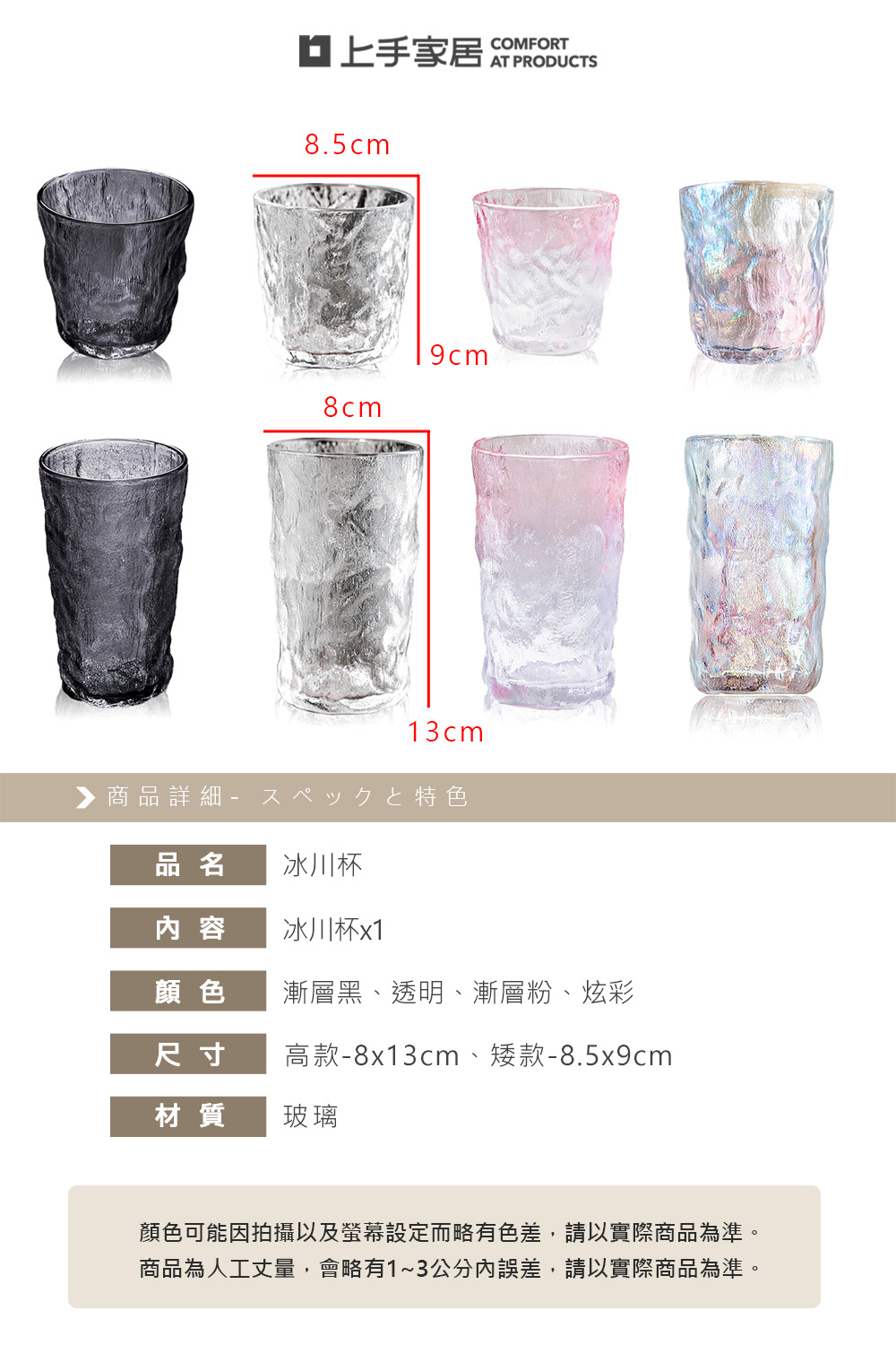 glacier-glass-cup-270ml-330ml, , large