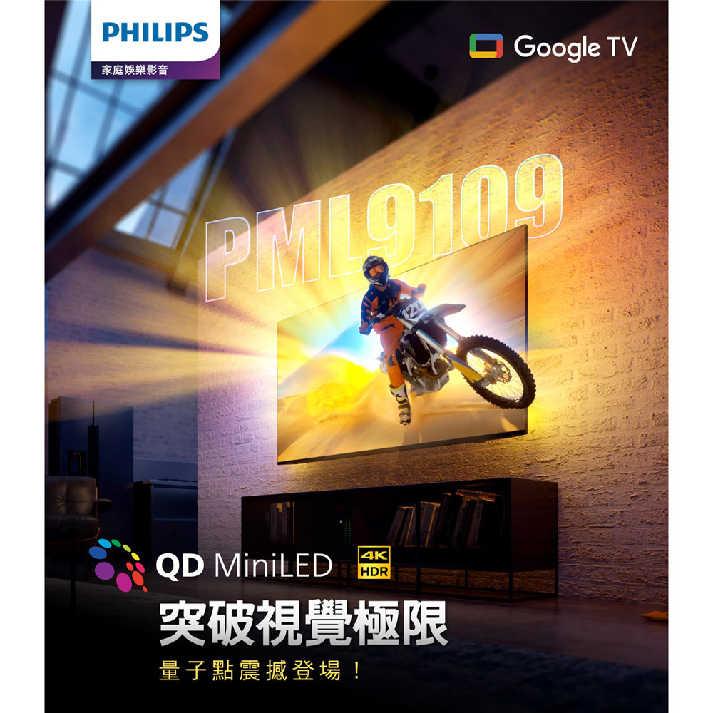 PHILIPS 飛利浦 55吋 4K MiniLED Google TV智慧聯網 液晶顯示器 不含視訊盒 55PML9109, , large