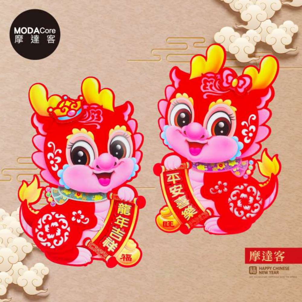 Happy Lunar New Year