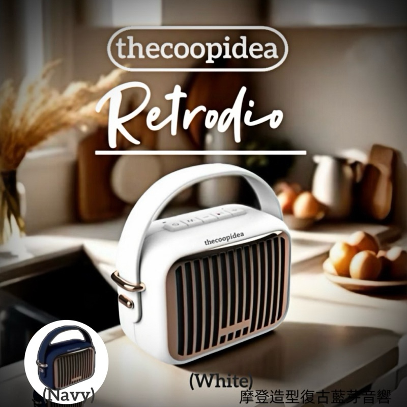 thecoopidea RETRODIO 復古藍牙喇叭 無線/FM廣播/USB播放 Type-C充電, , large