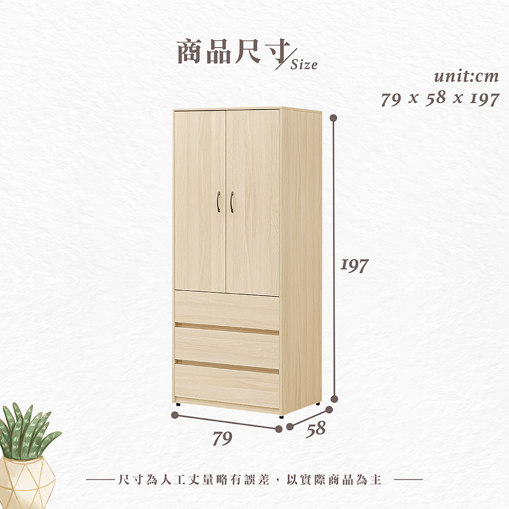 【Hampton 漢汀堡】弗洛里白橡色2.6尺衣櫥, , large