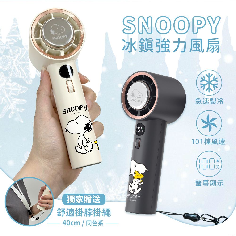 【SNOOPY】 Ice-Cooling  Handheld Fan-Black