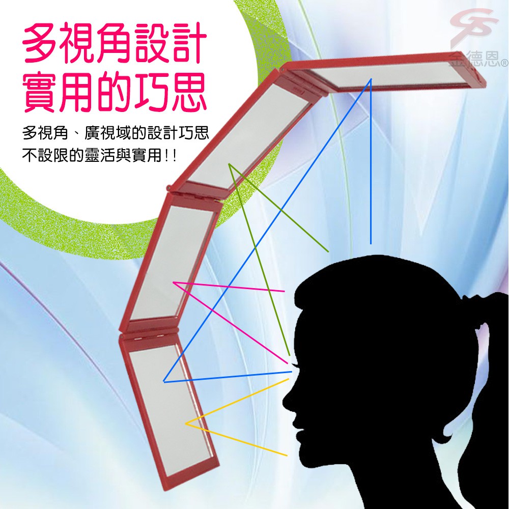 金德恩 GS MALL 360度摺疊四面化妝鏡 附收納袋 摺疊鏡 補妝鏡 化妝鏡 四面鏡 隨身鏡 鏡子 四面化妝鏡, , large