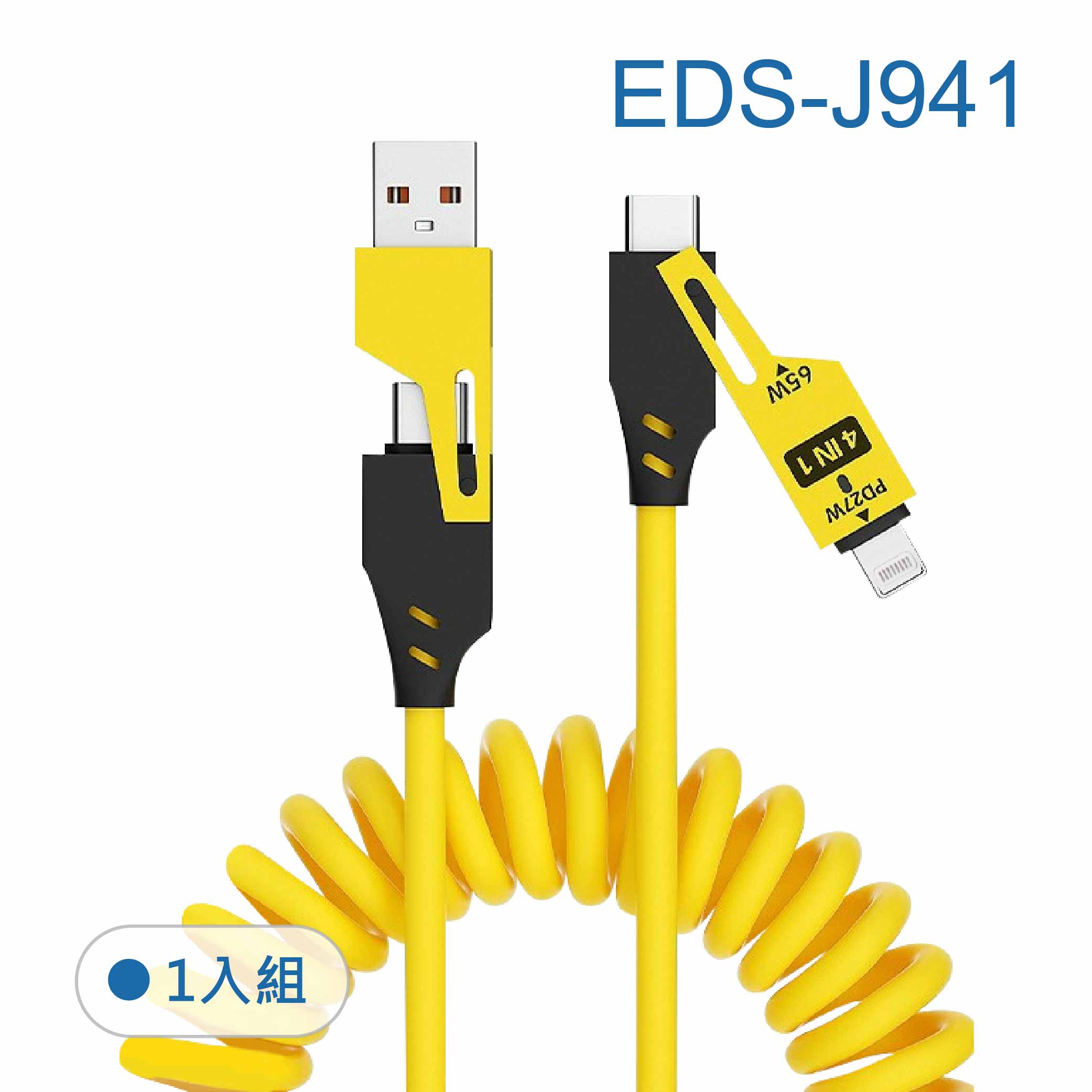 鉅玉經典｜65W 4合1彈簧傳輸充電線 EDS-J941, , large