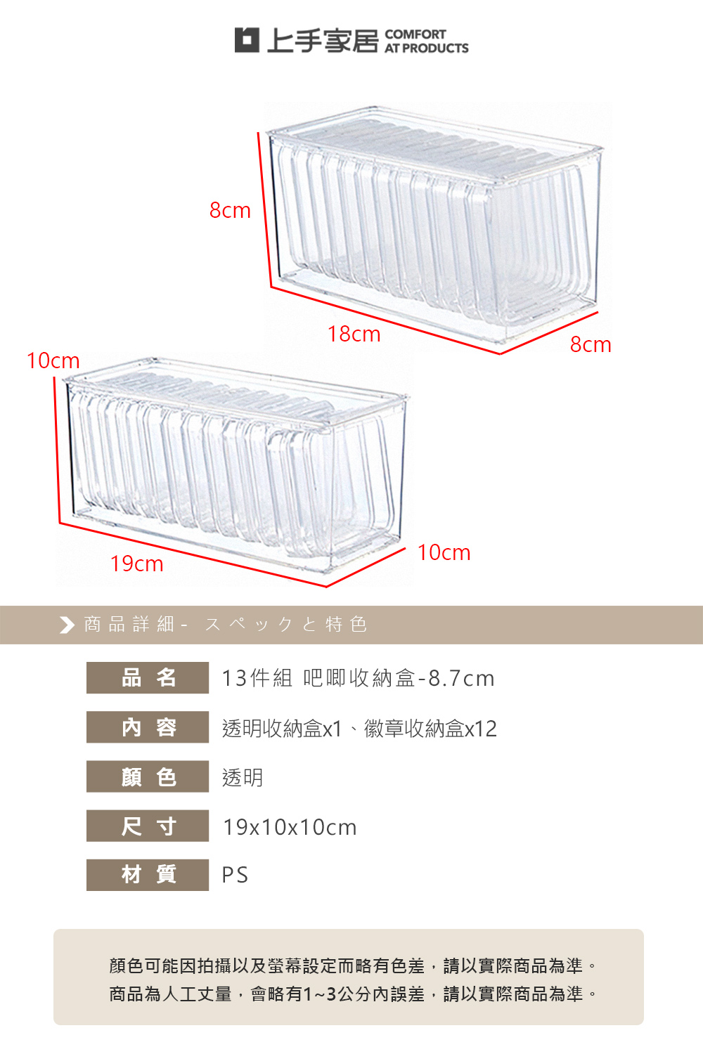 【上手家居】徽章收納盒-8.7cm 13件組 大號 13件組 含收納座(透明收納盒/吧唧收納盒/徽章收納盒/徽章展示架/谷子收納/甲片收納盒), , large