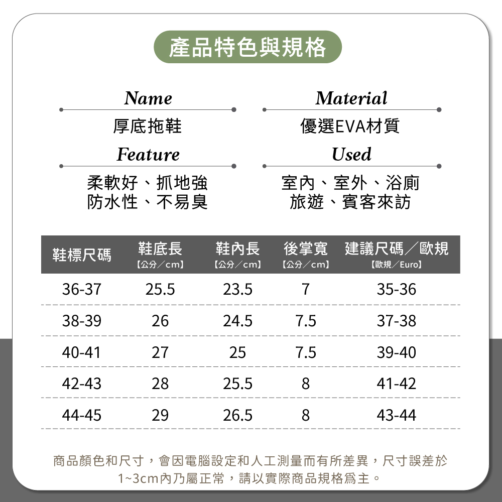 [夢巴黎] 踩屎感拖鞋 厚底拖鞋 室內拖鞋 室外拖鞋 麻糬拖鞋 室內拖 防水拖鞋 浴室拖鞋 防滑拖鞋 拖鞋 女拖鞋 男拖鞋, , large